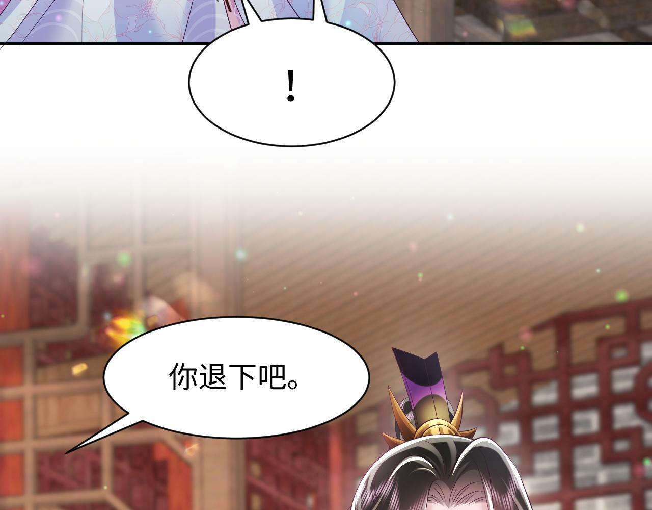 第69话完结篇 对国师大人的试探8