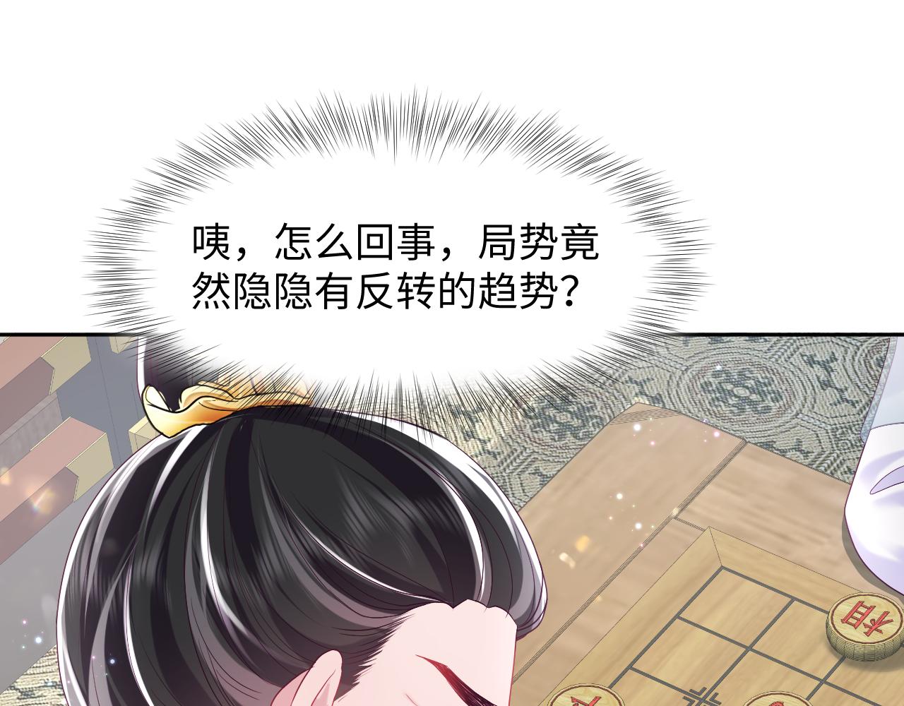 第18话 请不要靠太近97