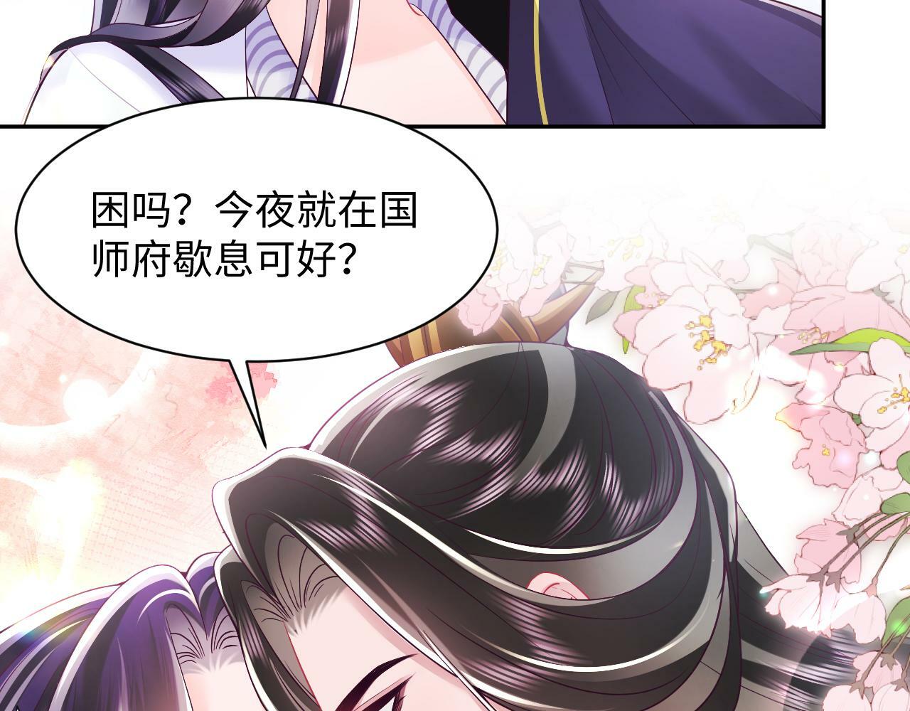 第59话 支线任务开启18