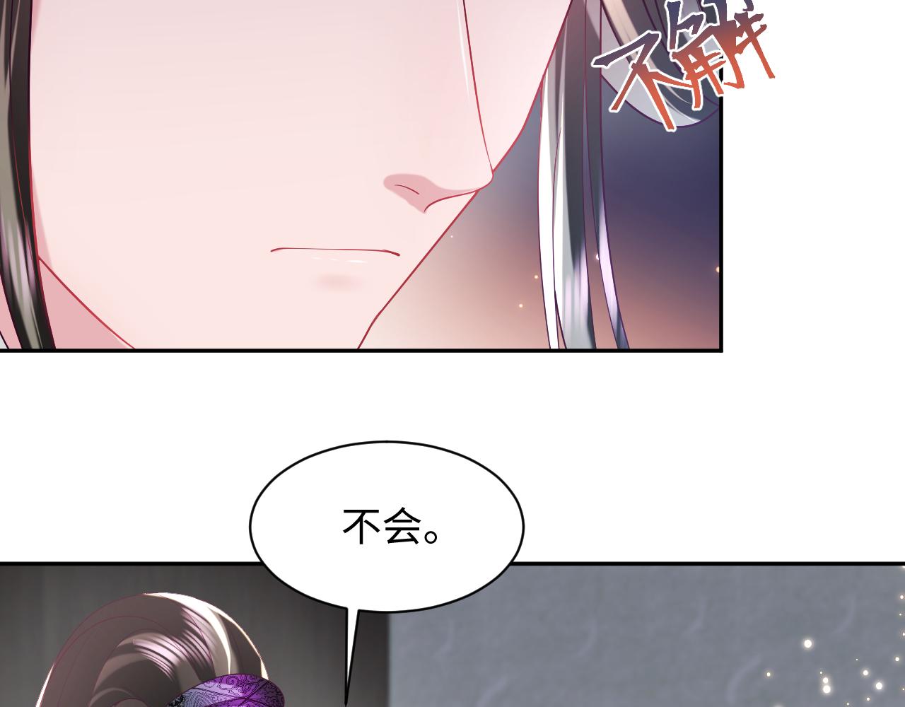 第38话 潜入国师密室52