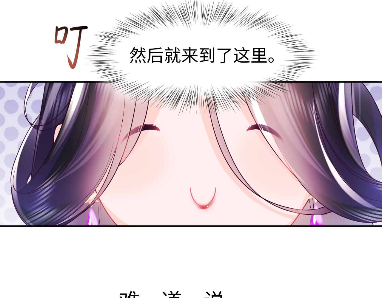 第1话 穿书成恶毒女配48