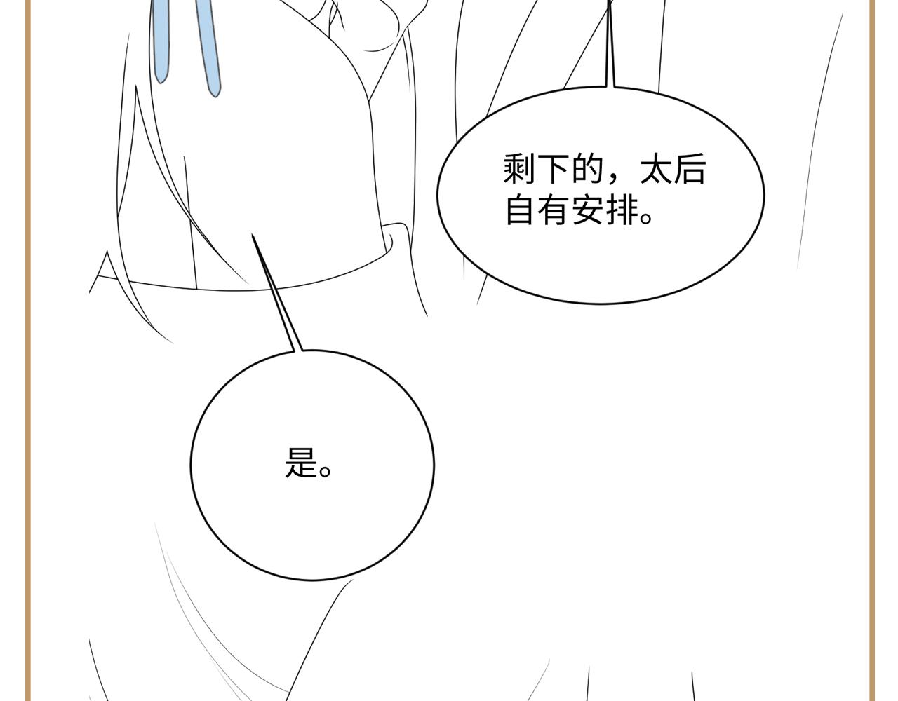 第51话 就算是醋包我也爱95