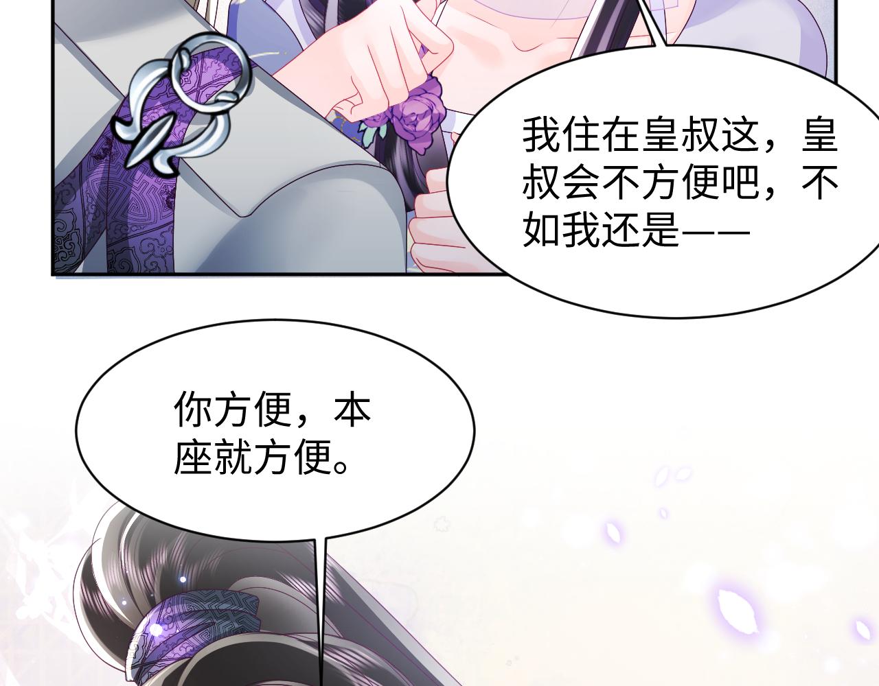 第43话 共处一室28