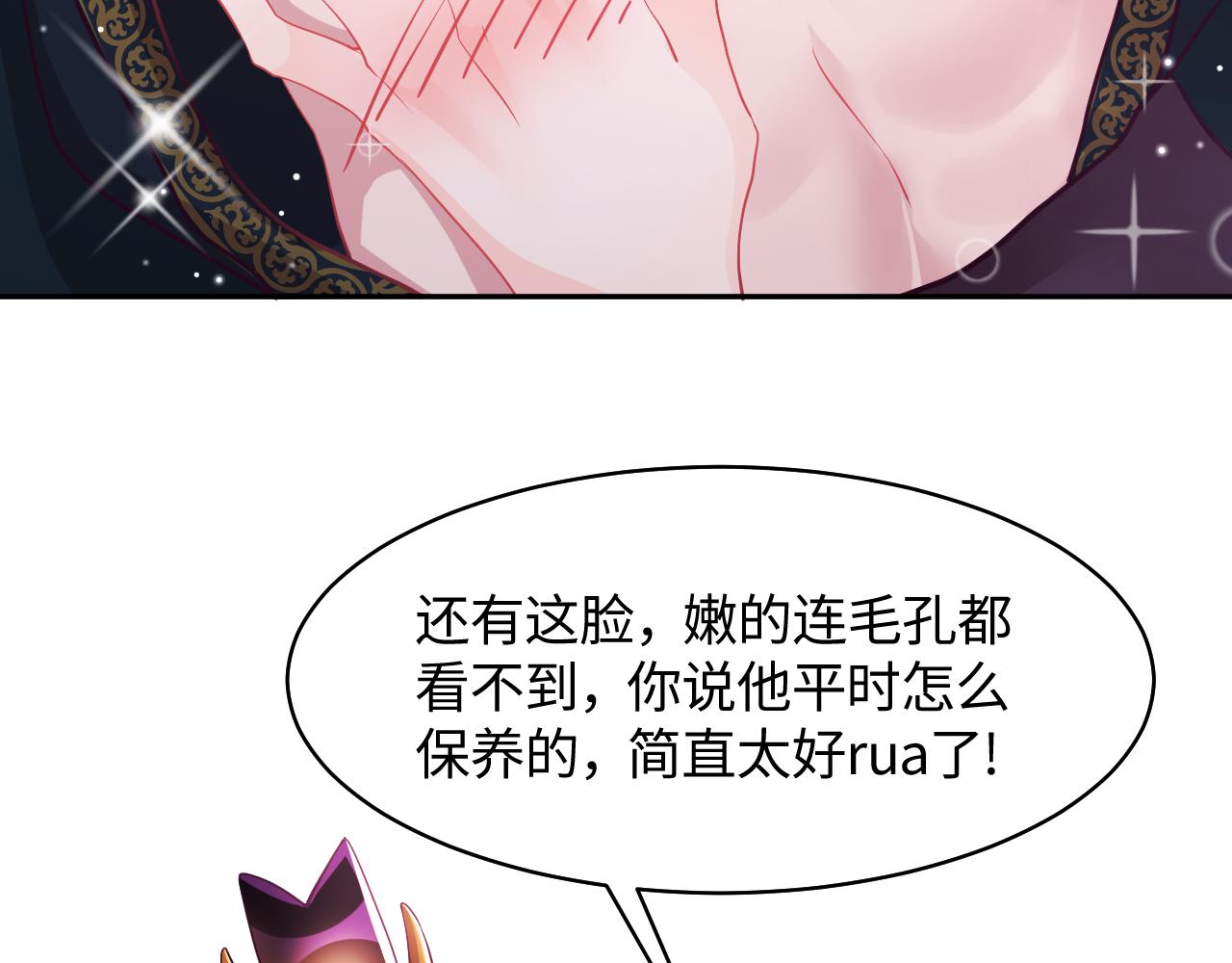 第10话 国师大人被吃豆腐？40