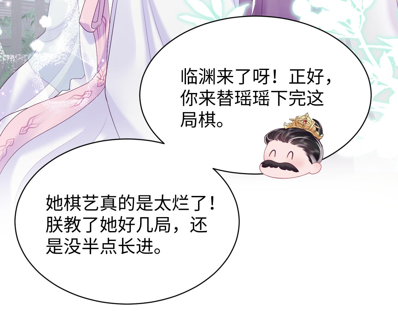 第18话 请不要靠太近85