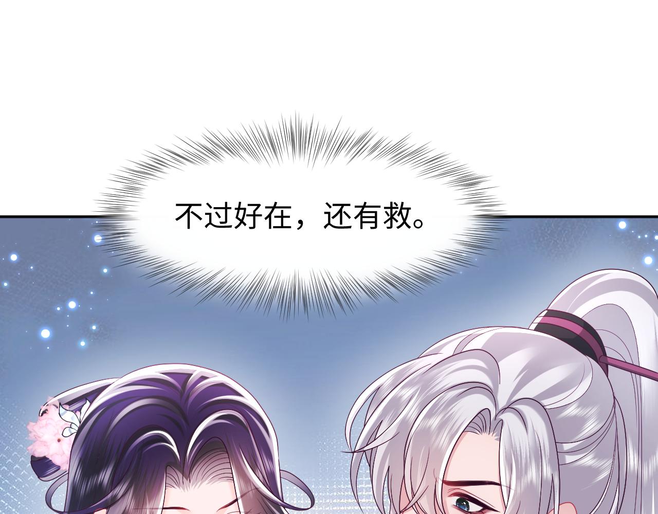 第21话 美少年弟弟67