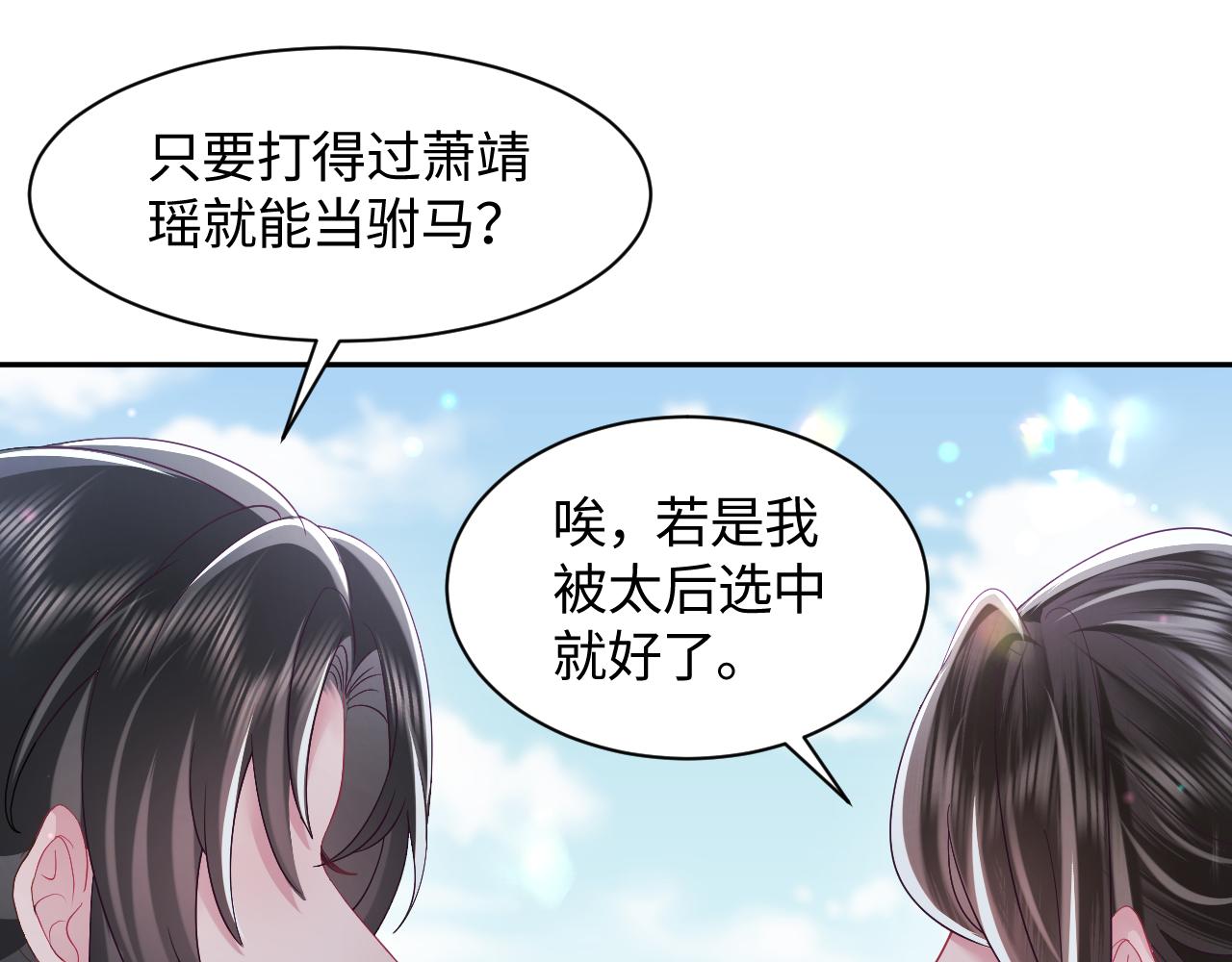 第33话 舞毕赐福81