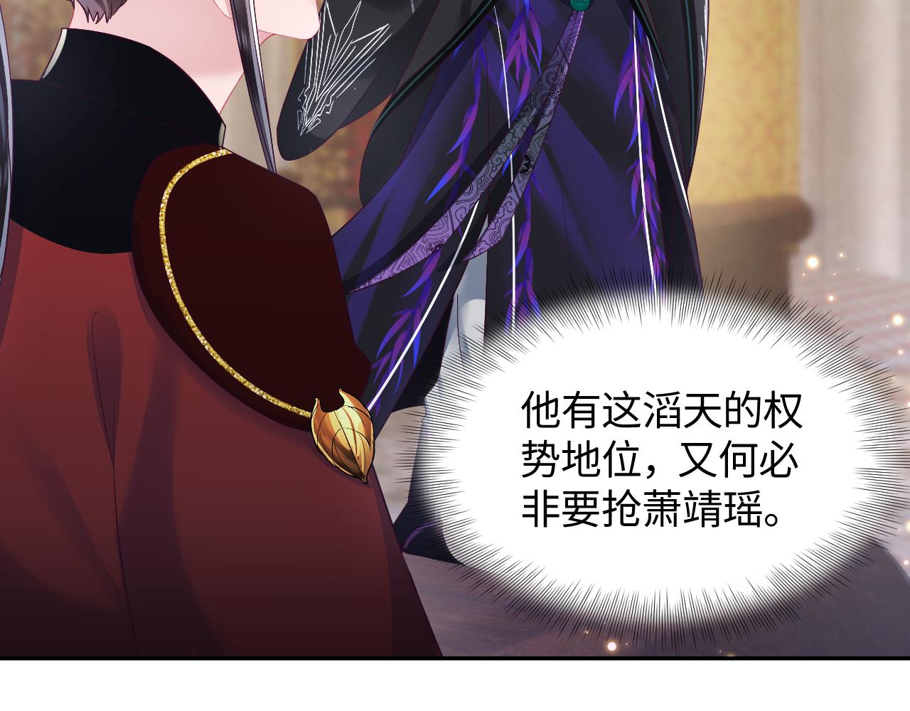 第49话 恋爱中的两人36