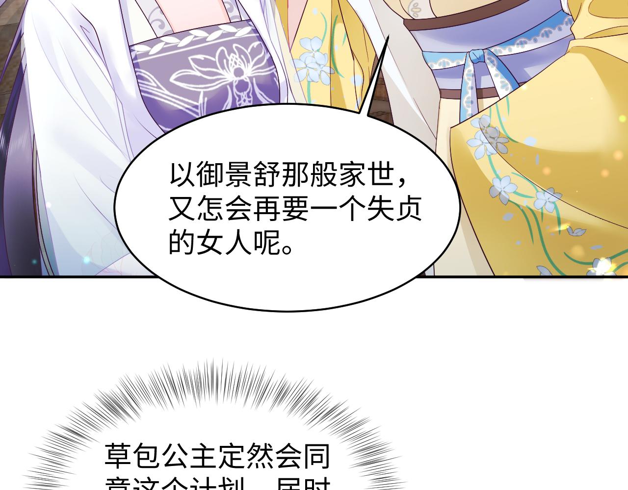 第31话 穿越者的对决47