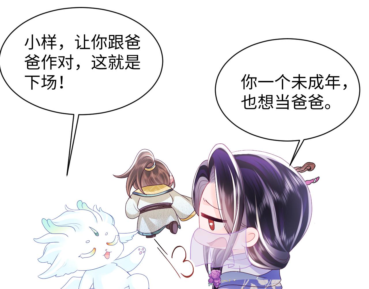 第41话 和国师大人闹别扭76