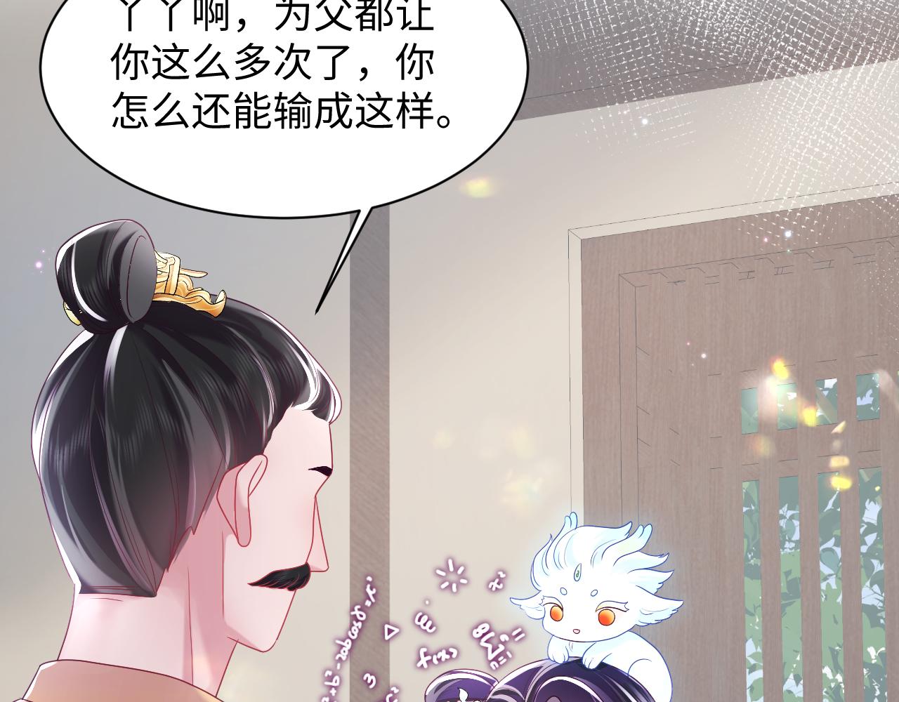 第18话 请不要靠太近54