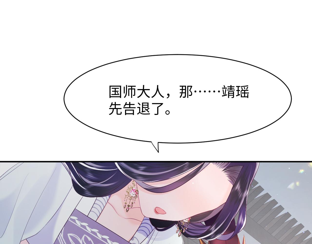 第18话 请不要靠太近129