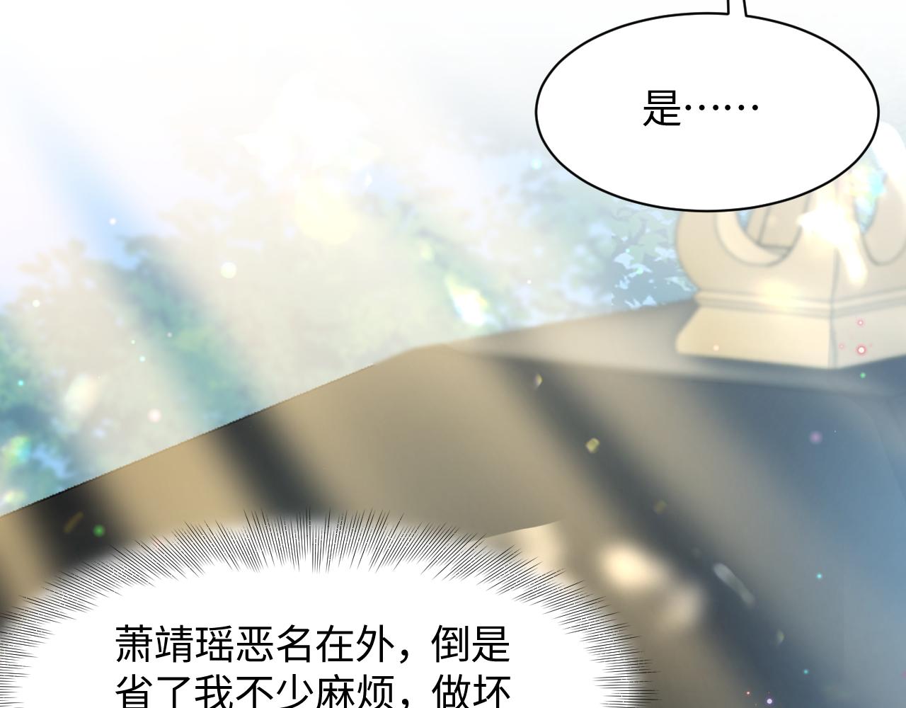 第1话 穿书成恶毒女配146