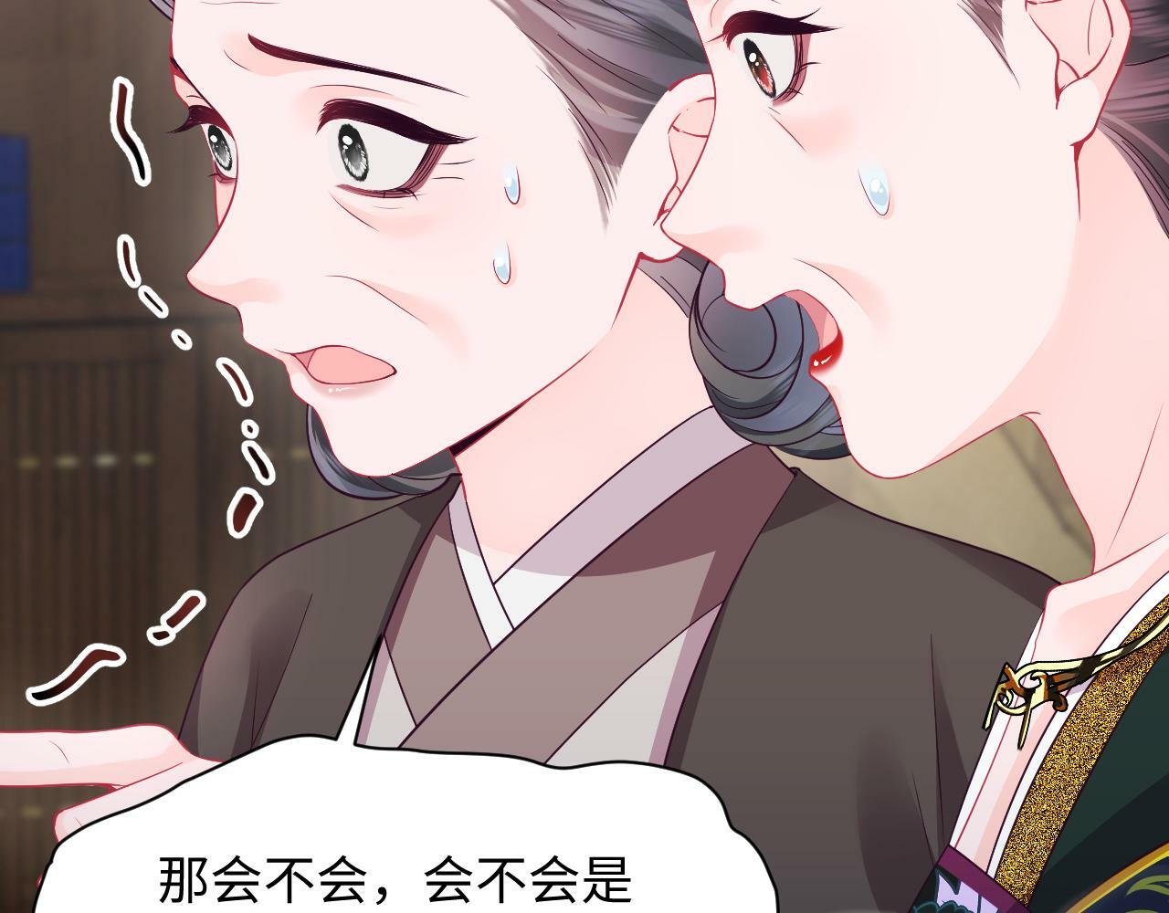 第69话完结篇 对国师大人的试探56