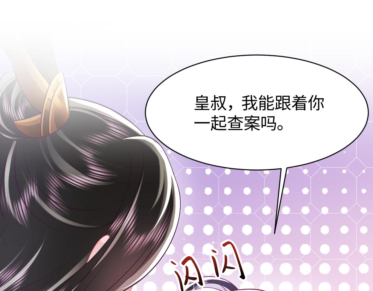 第26话 “吻”当报酬30