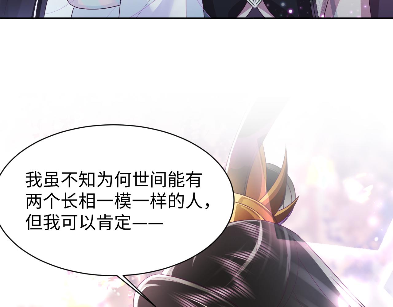 第19话 国师大人的察觉106