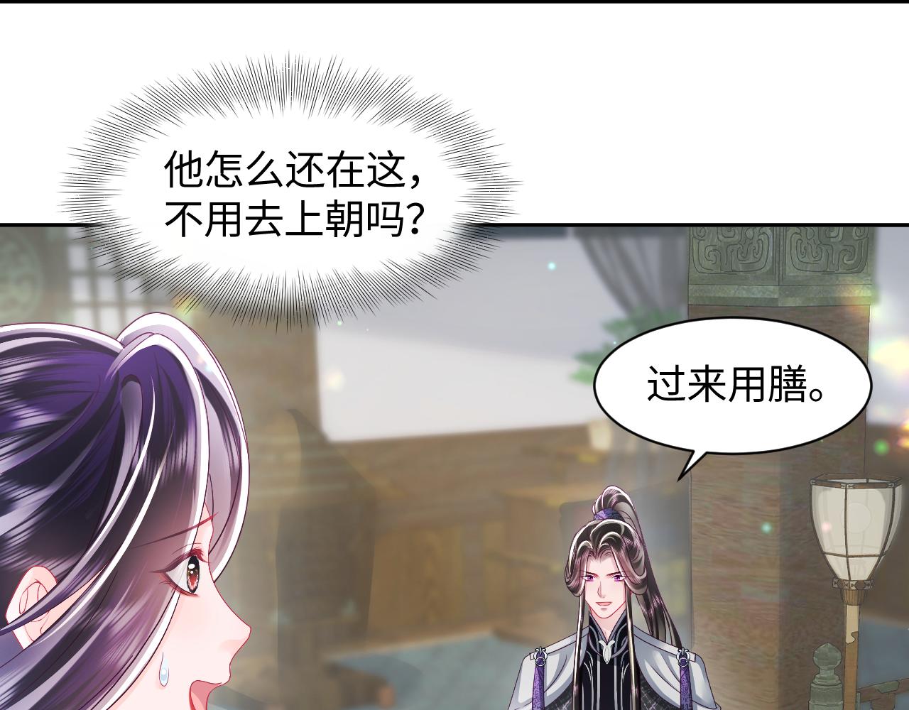 第44话 心跳不已的一晚41