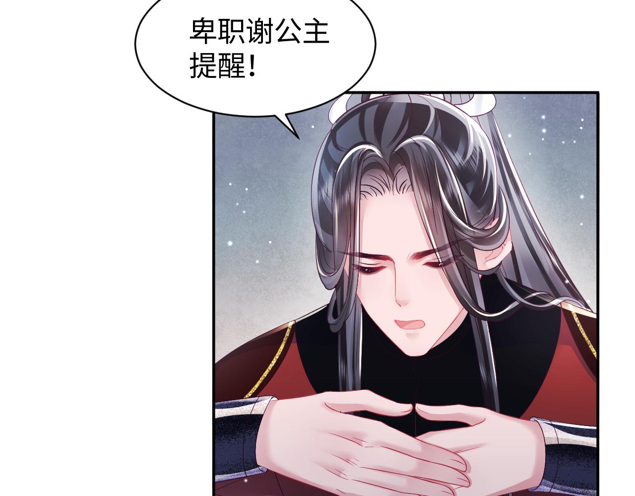 第15话  国师大人的报复？25