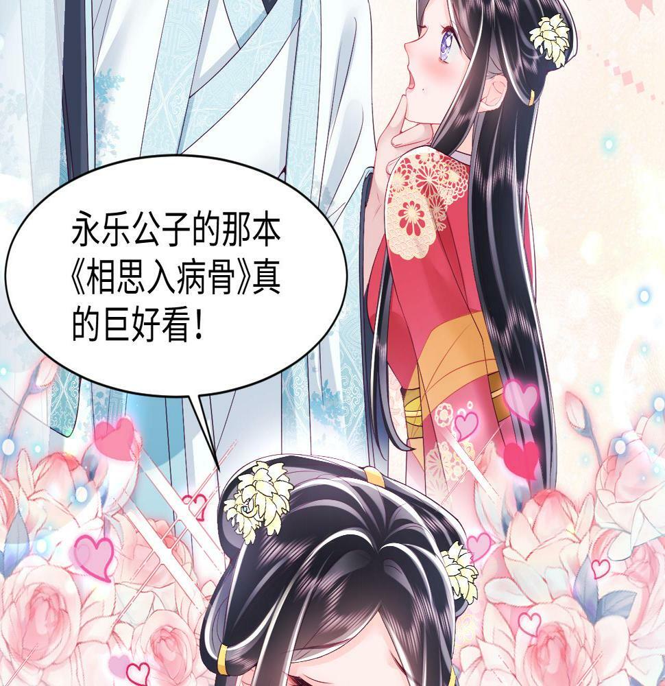 第60话 为何会落泪？13