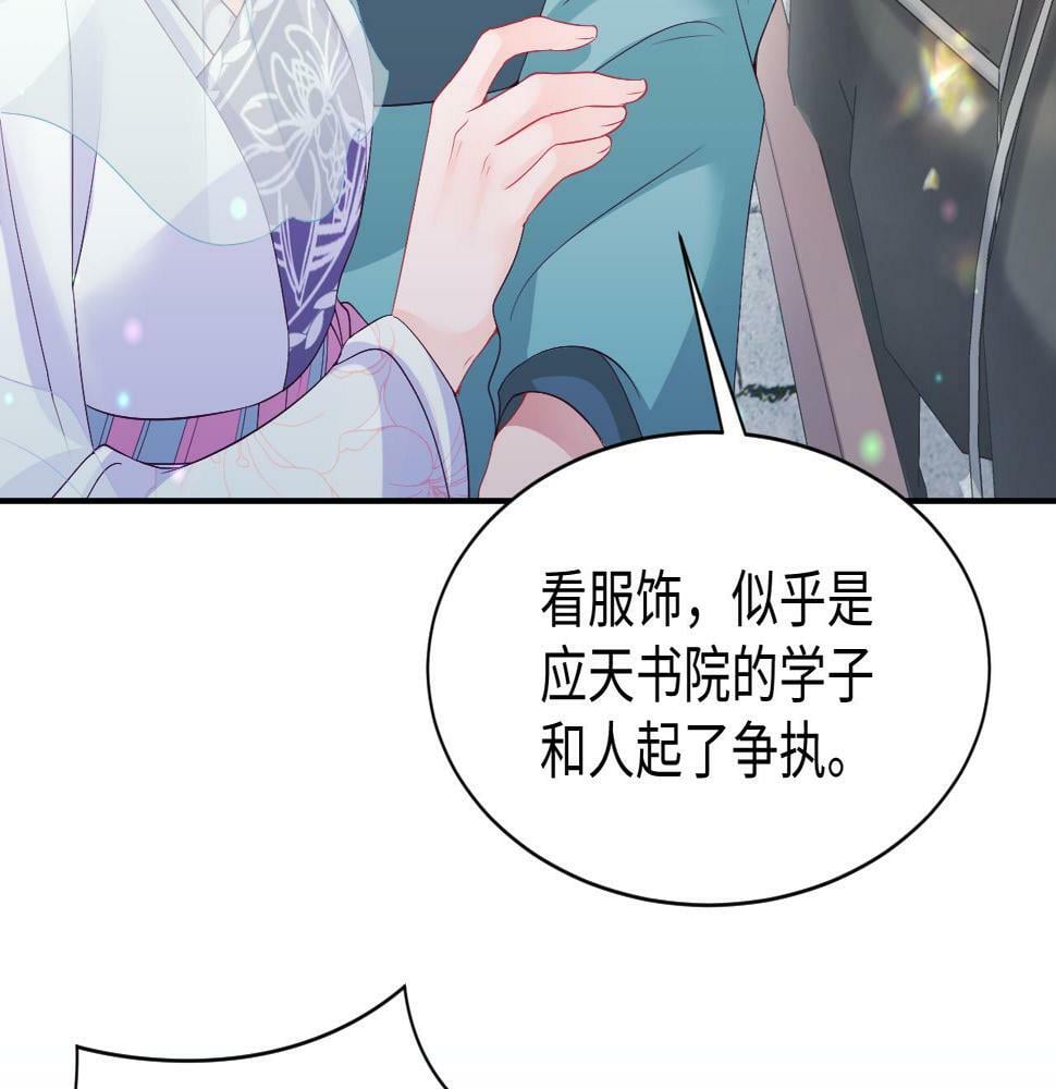第60话 为何会落泪？67