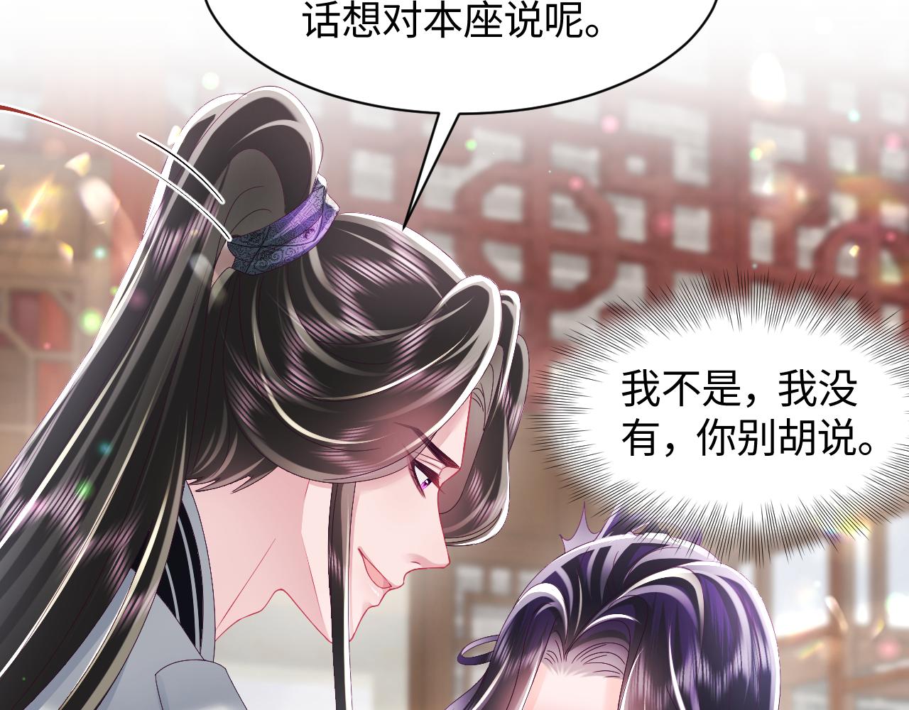 第41话 和国师大人闹别扭10