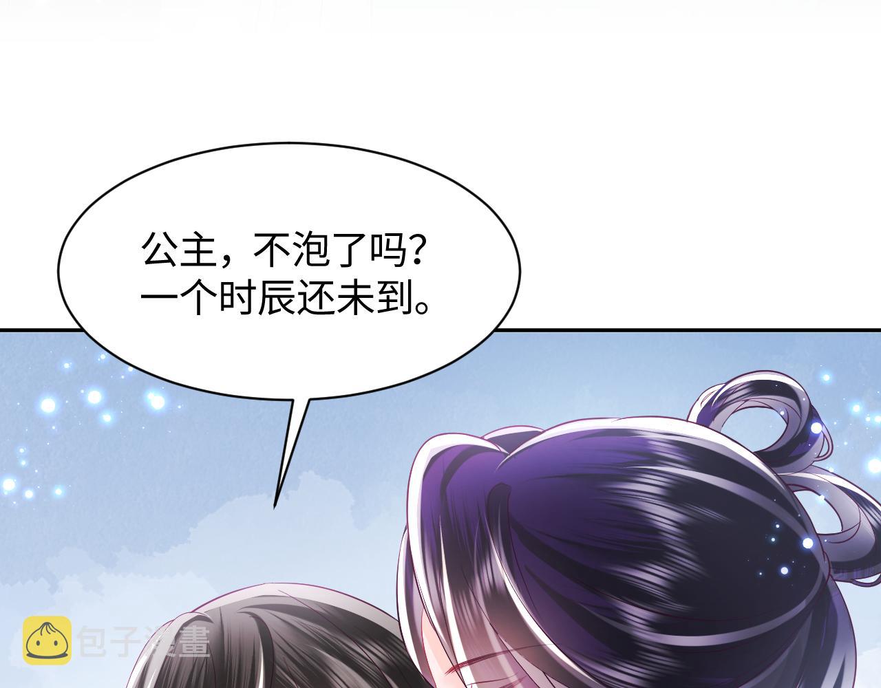 第36话 国师府里泡温泉117