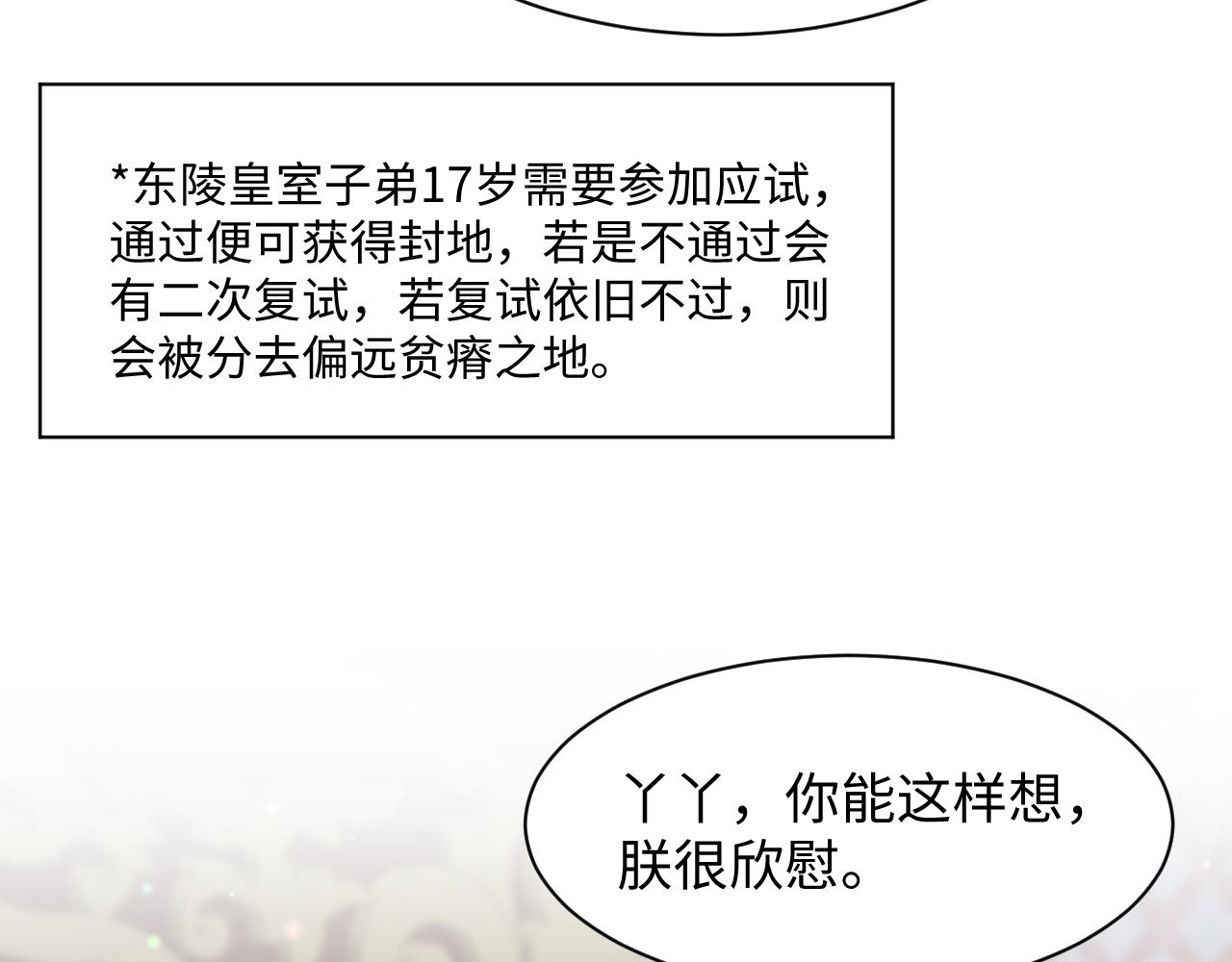 第20话 安排相亲？100