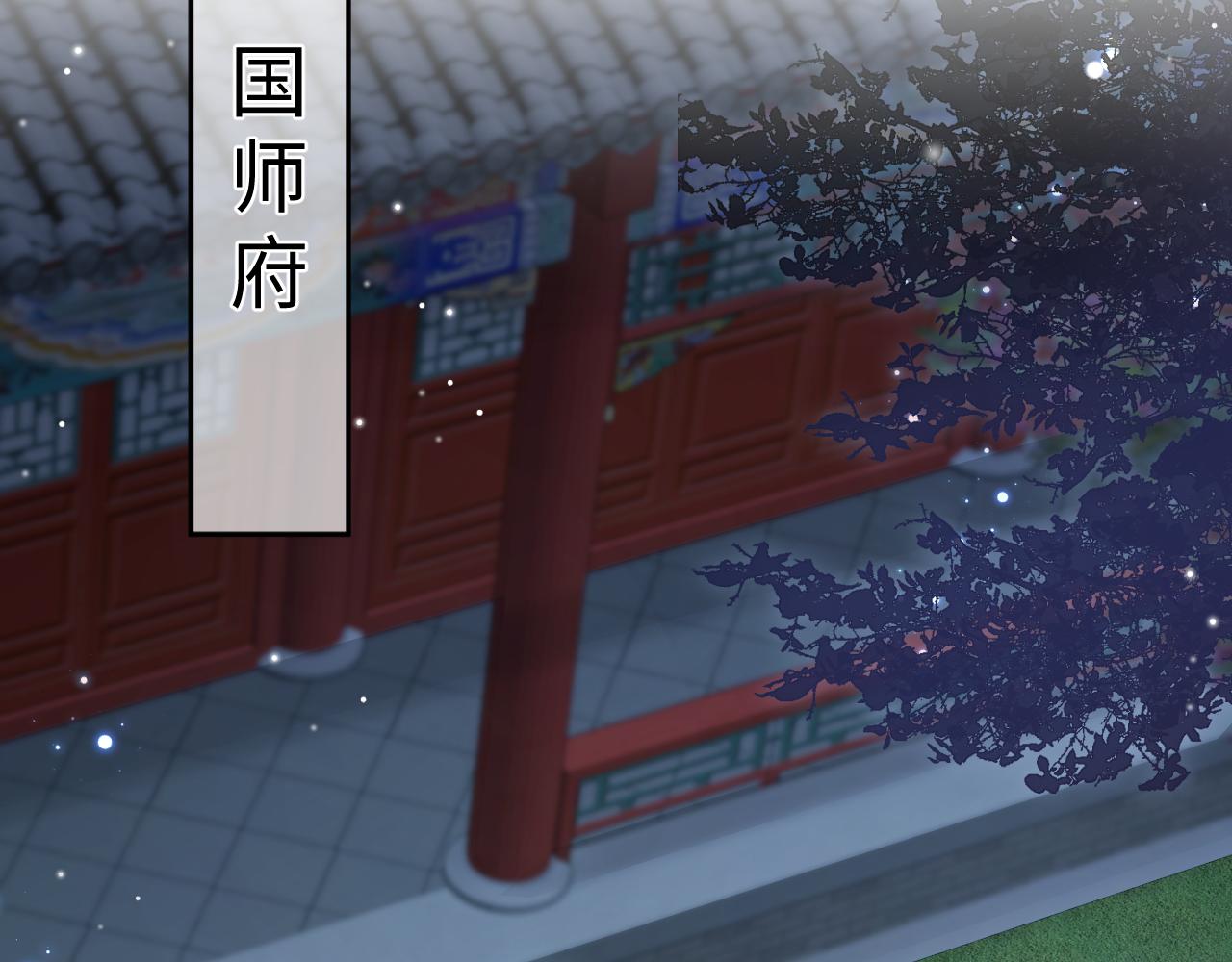 第36话 国师府里泡温泉28