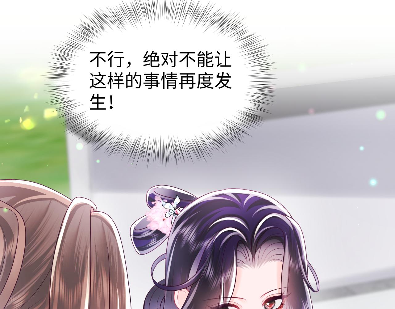 第52话 越发粘人的国师71