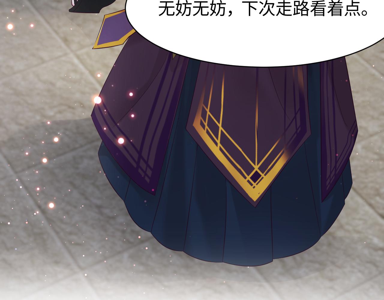 第10话 国师大人被吃豆腐？74
