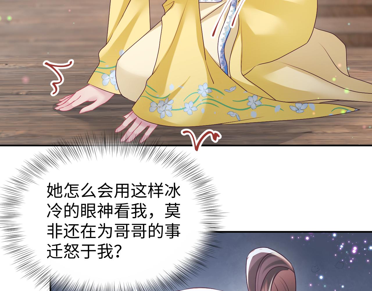 第31话 穿越者的对决39
