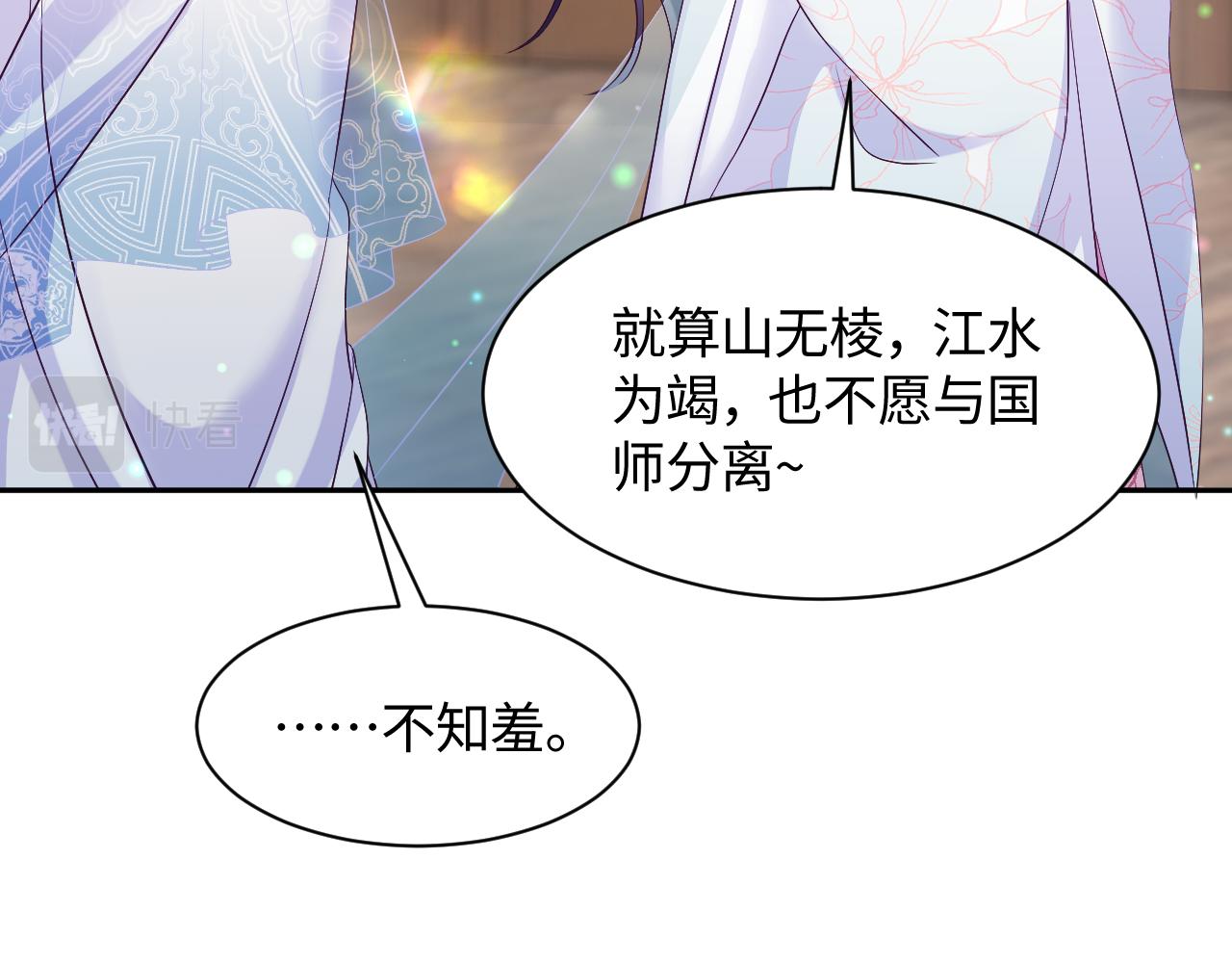 第40话 调戏冰山美人87
