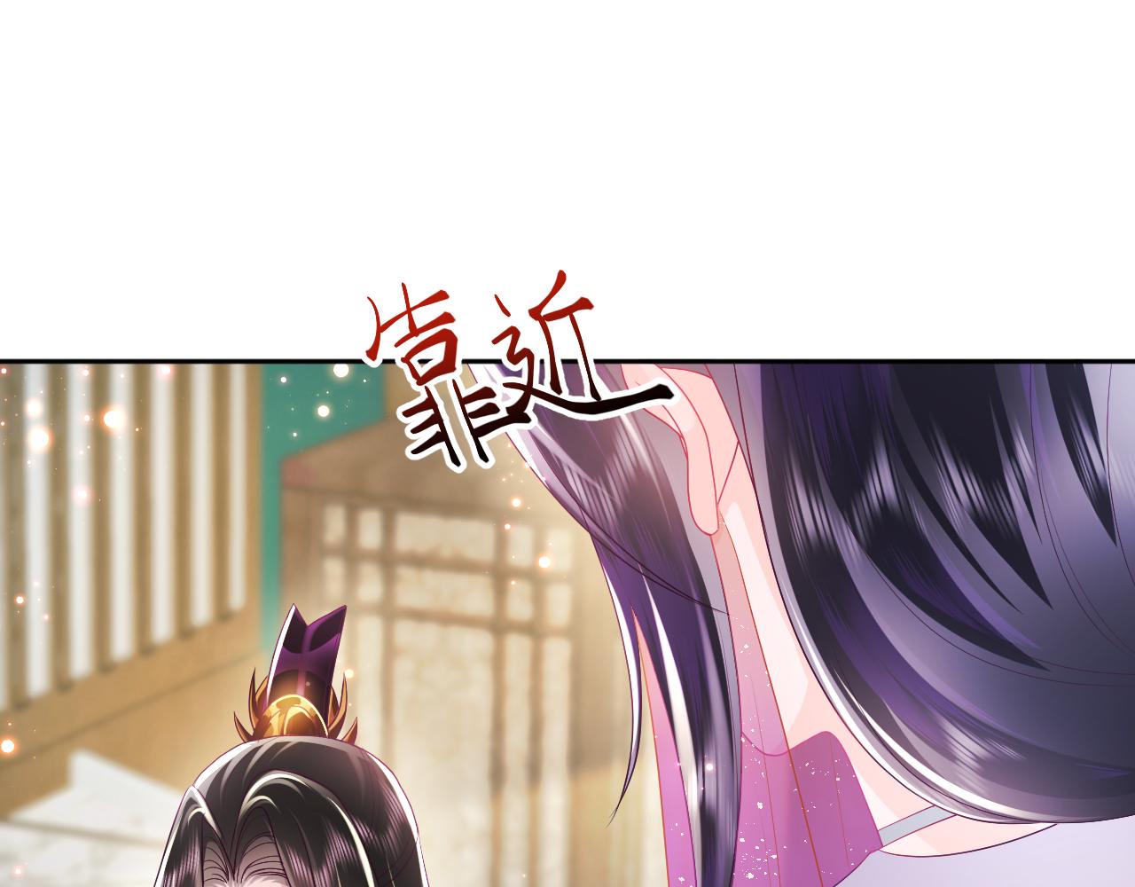 第10话 国师大人被吃豆腐？29