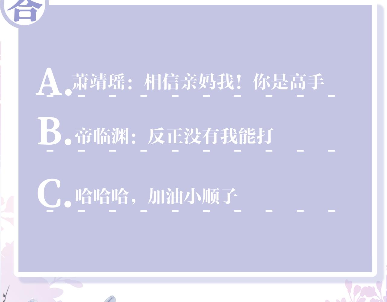 第34话 比武招亲133