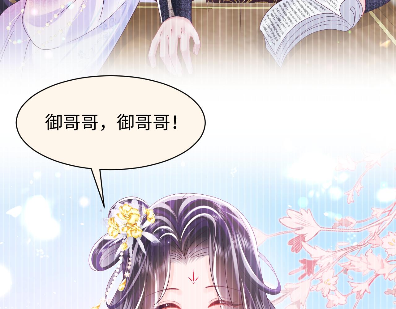 第46话 “男主”的后悔25