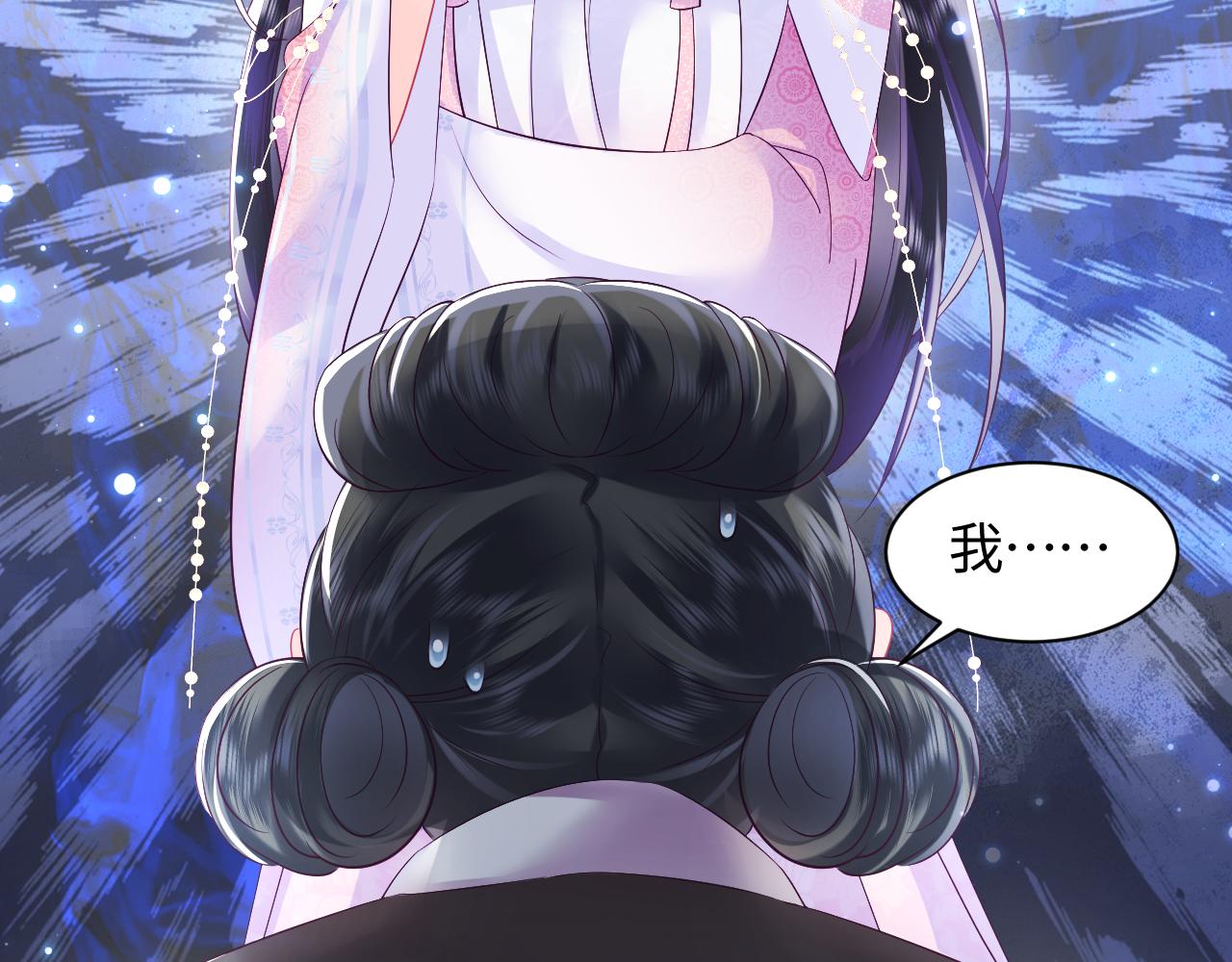 第15话  国师大人的报复？21