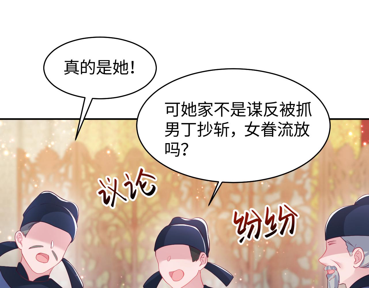 第8话 落入国师“虎口”？45