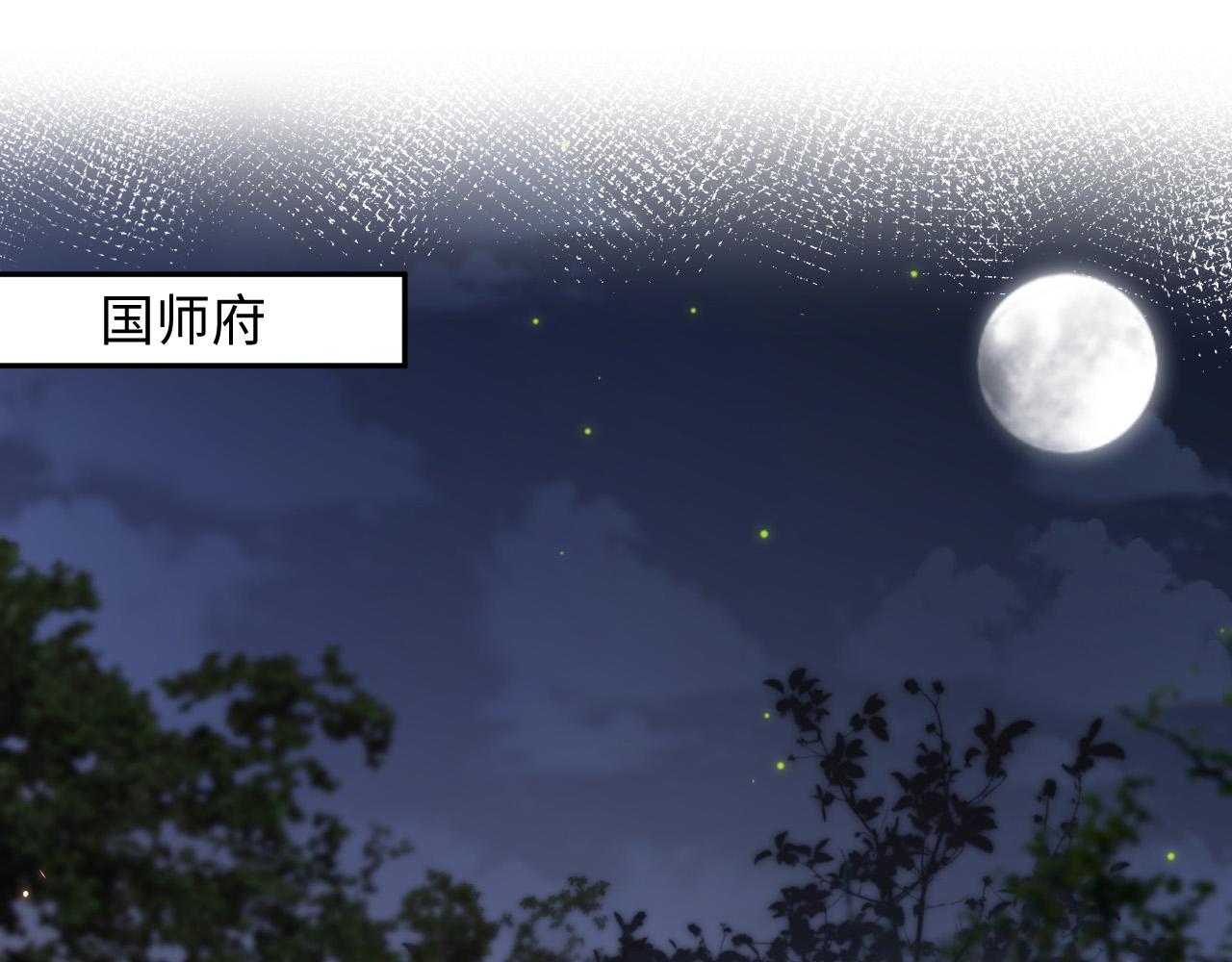 第38话 潜入国师密室4