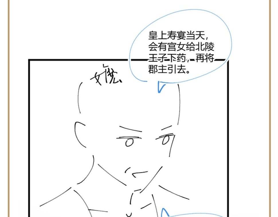 第64话 定情信物100