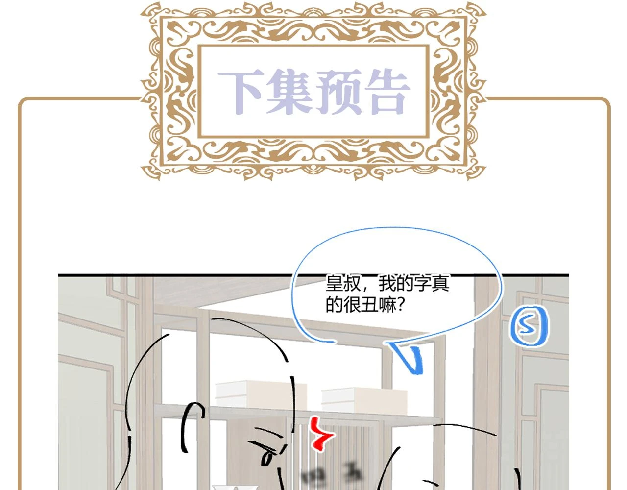 第57话 考场舞弊案升堂100