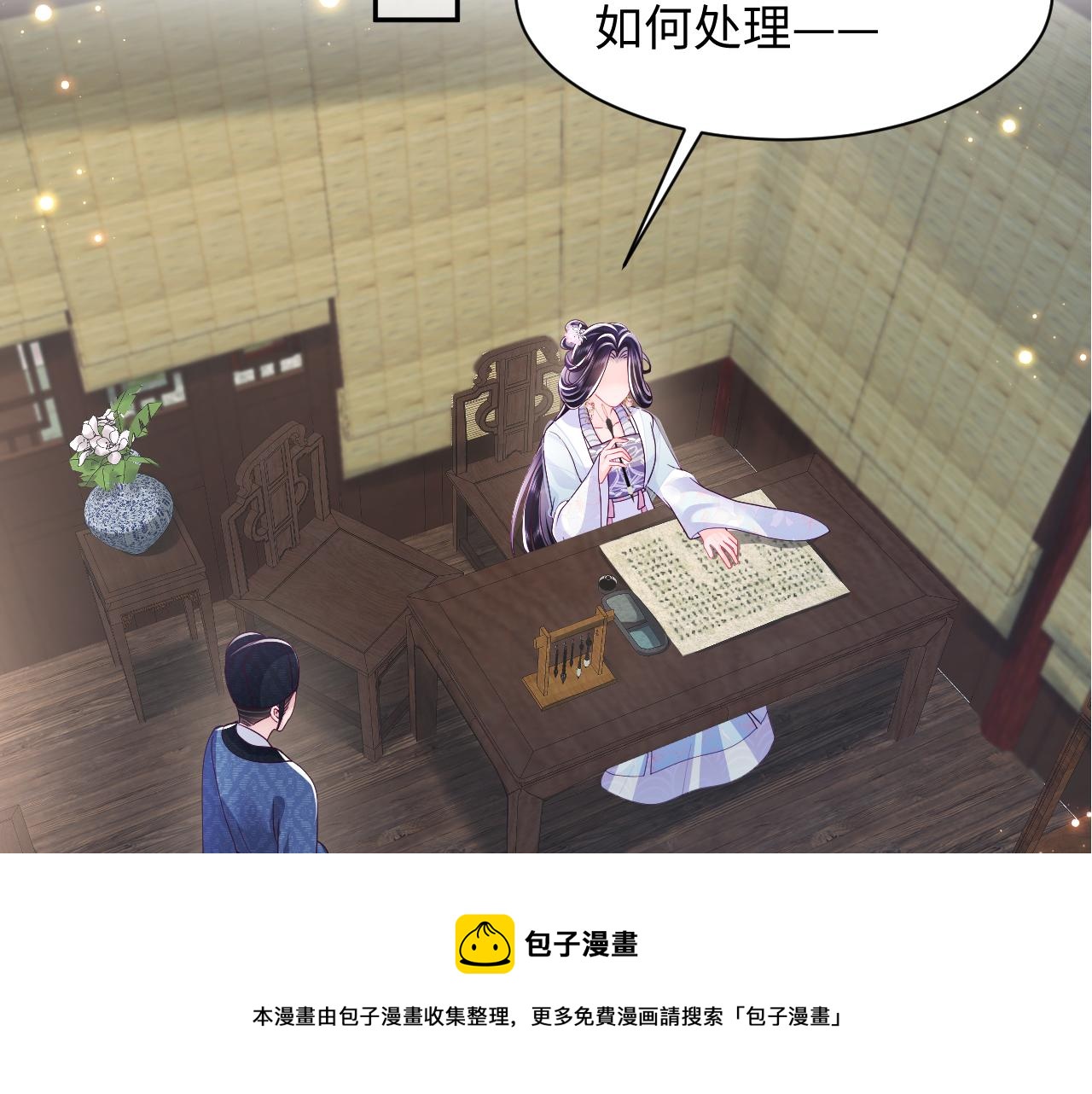 第49话 恋爱中的两人49