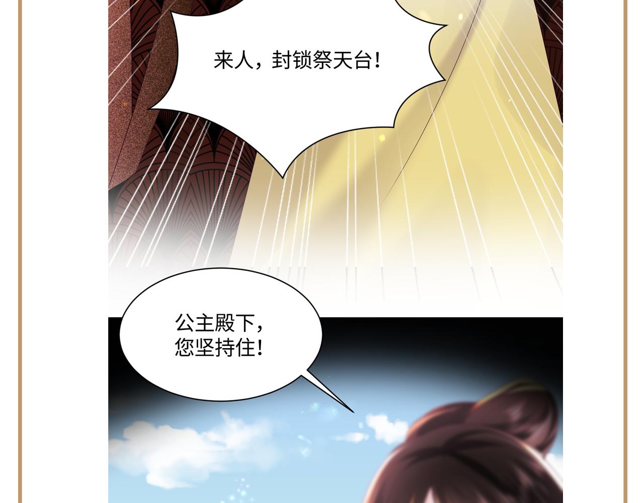 第33话 舞毕赐福95