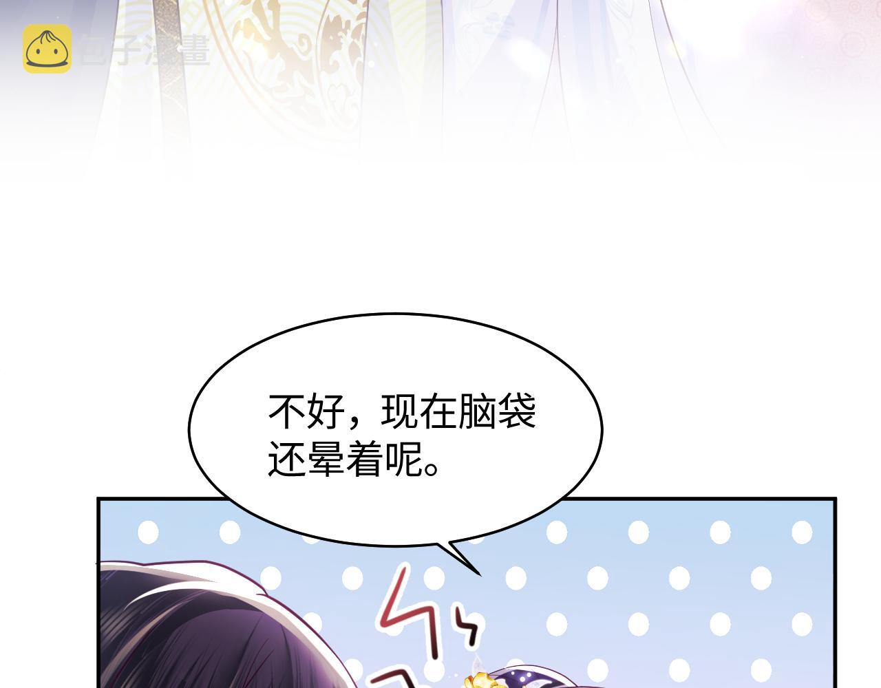 第6话 为了保命修改剧情？64