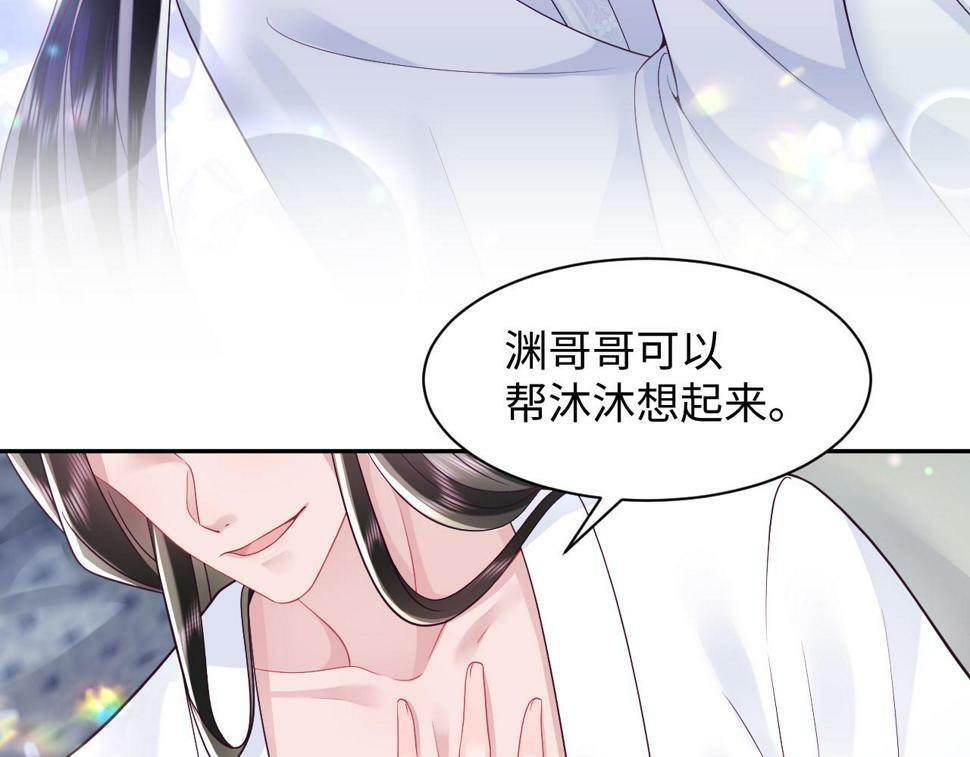 第62话 同床共枕32