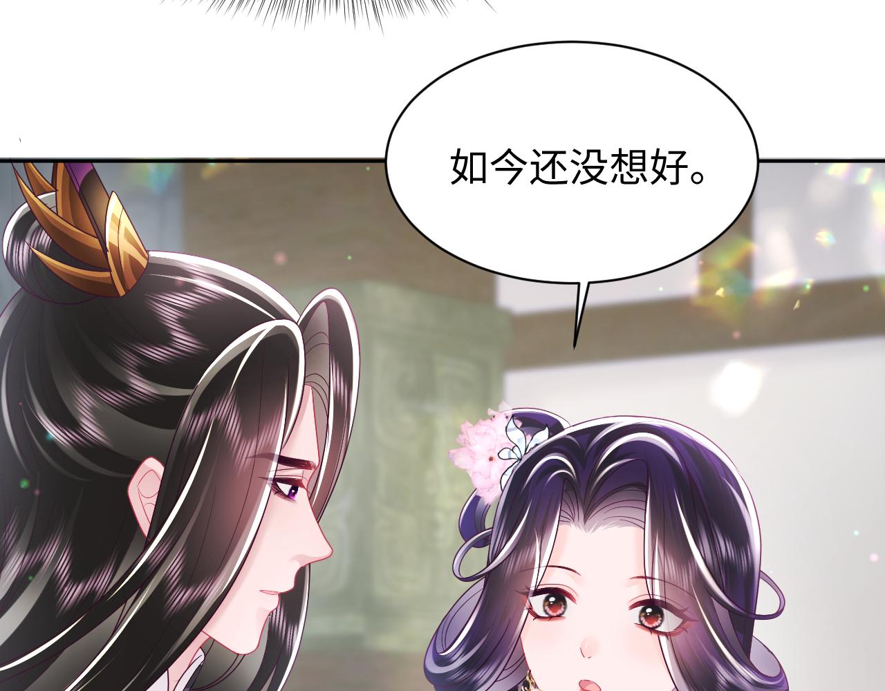 第27话 国师大人的关心65