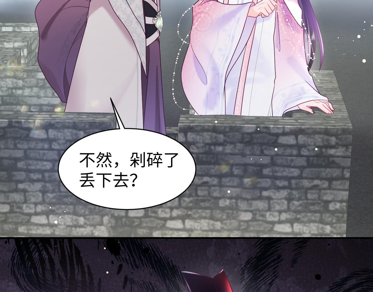 第15话  国师大人的报复？99