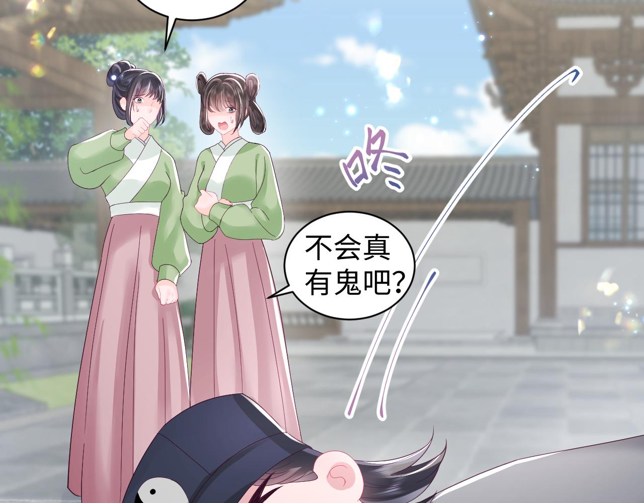 第15话  国师大人的报复？10