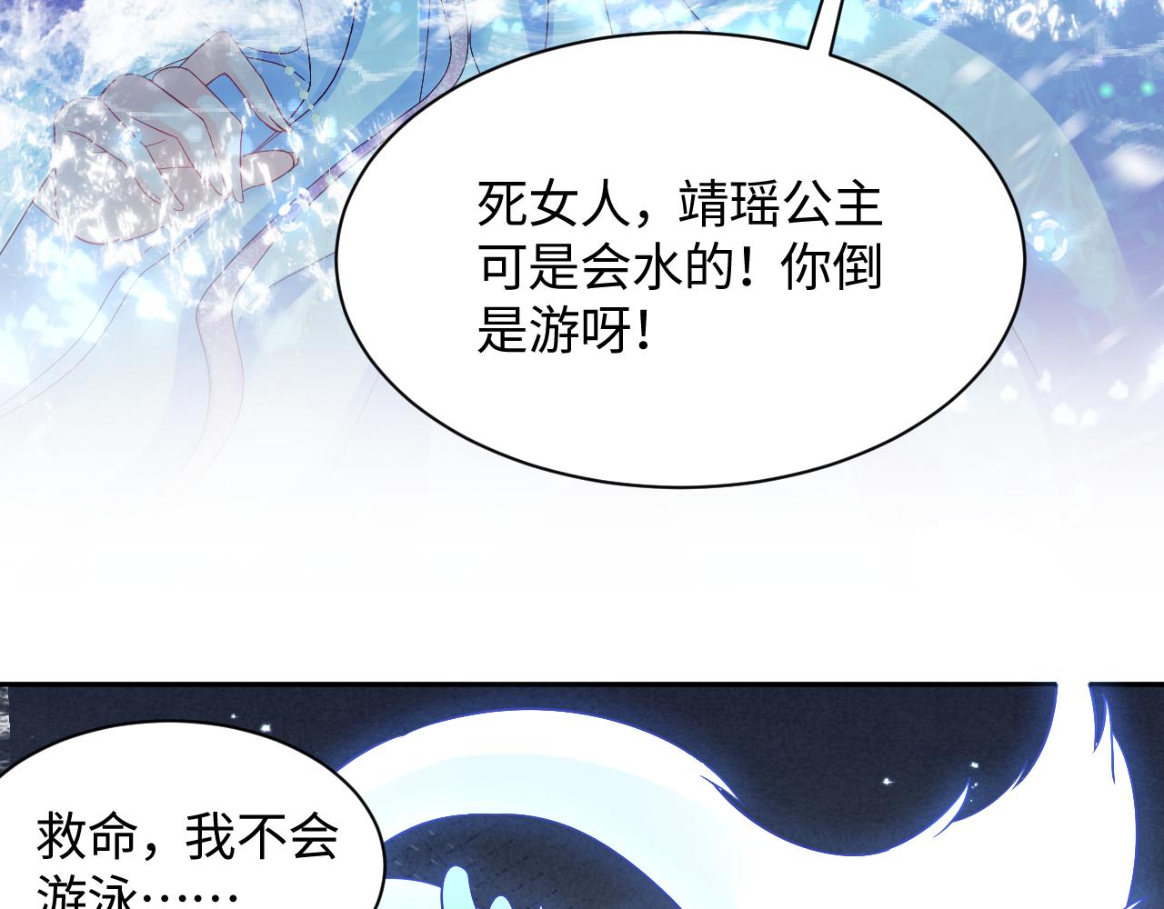 第3话  阻止反派爱上女主91