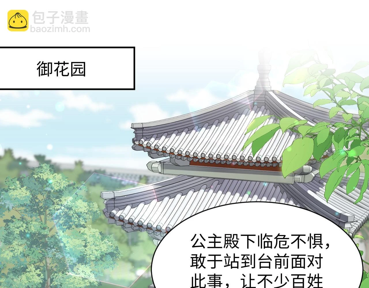 第57话 考场舞弊案升堂41