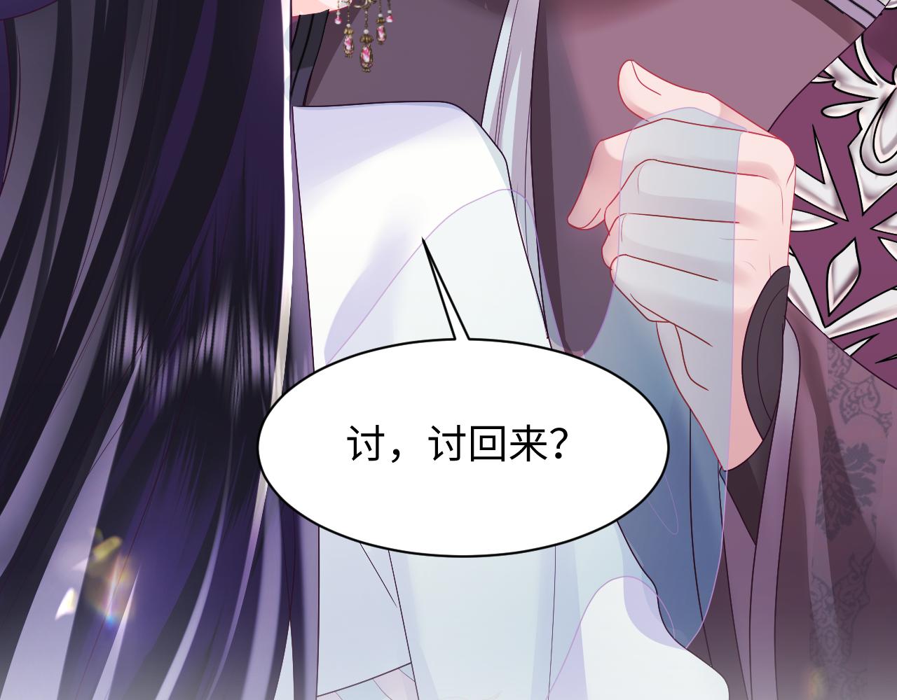 第19话 国师大人的察觉96